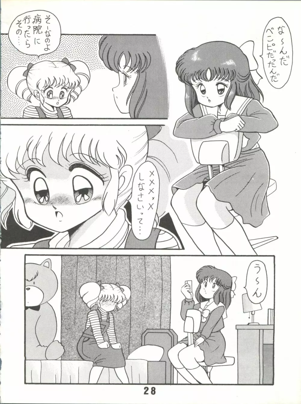 Magical Ponポンぽん 7 - page29