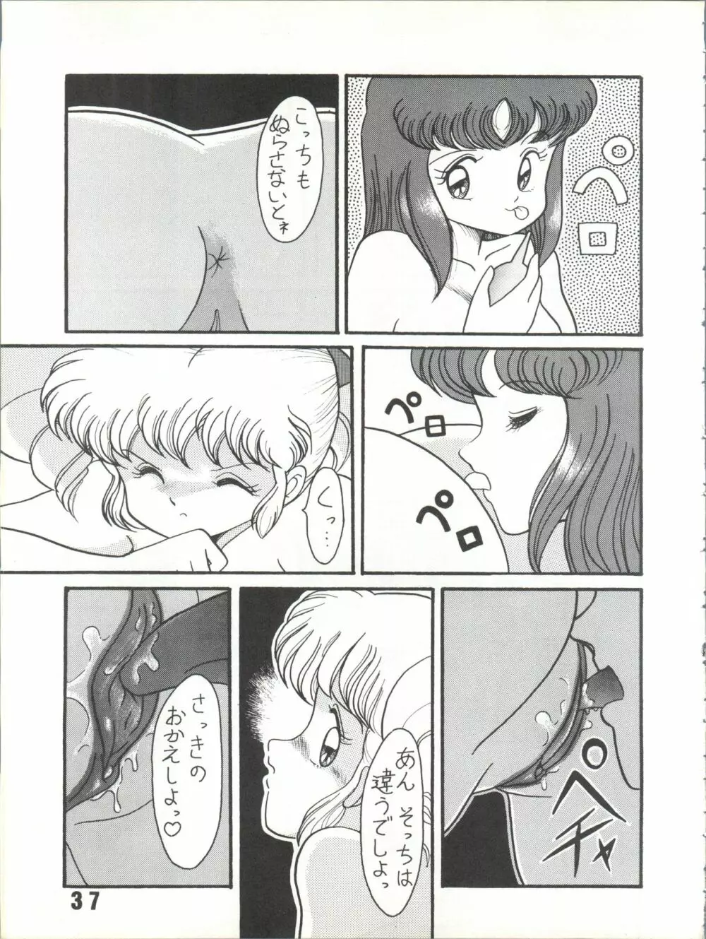 Magical Ponポンぽん 7 - page38
