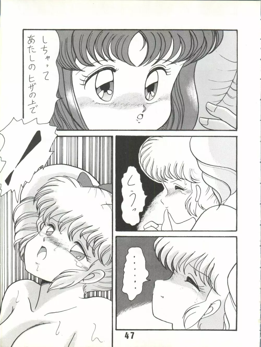 Magical Ponポンぽん 7 - page48