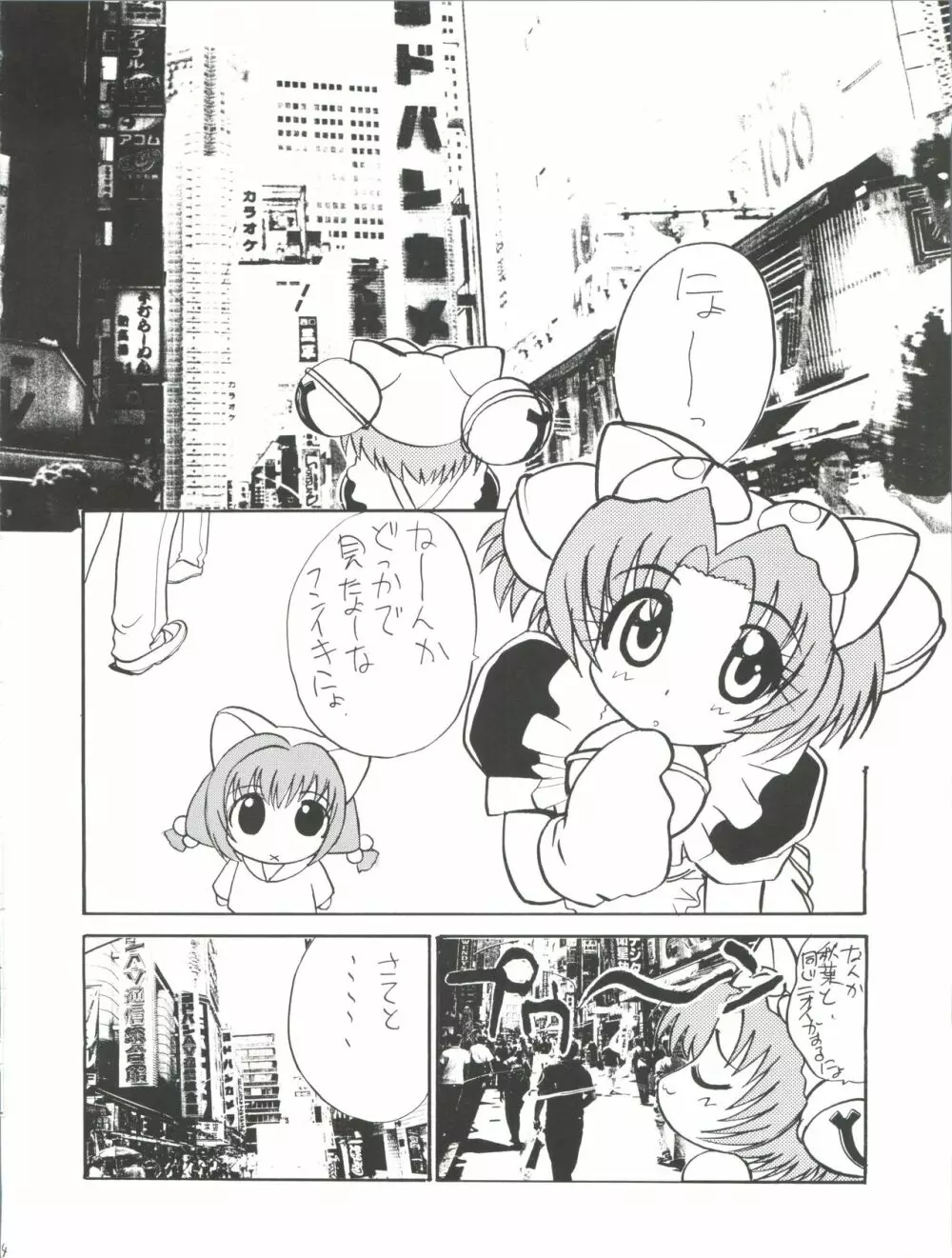 NISEMONO 7 - page7