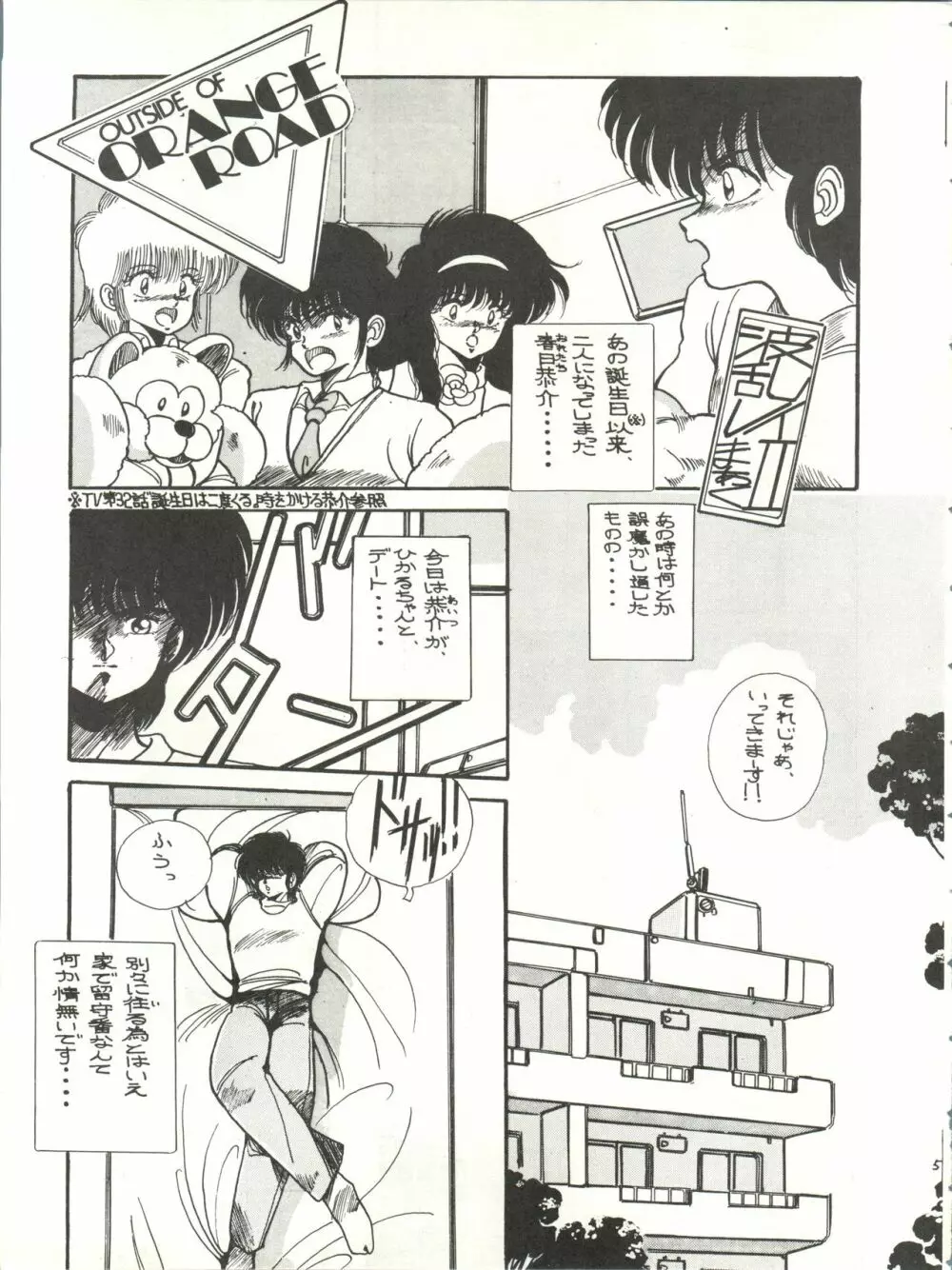 プラスY Vol.3 - page6