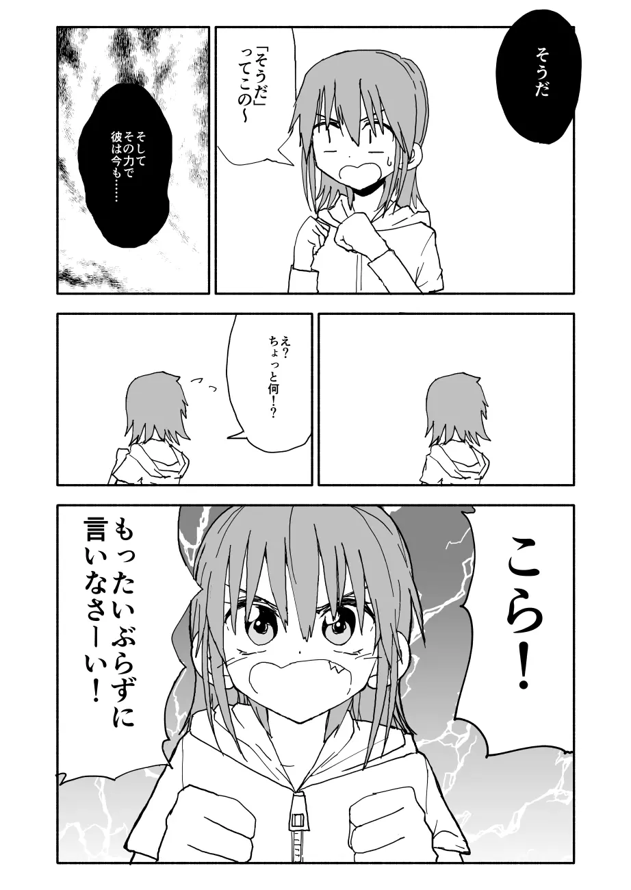 誘惑しないで栗原さん！５ - page10