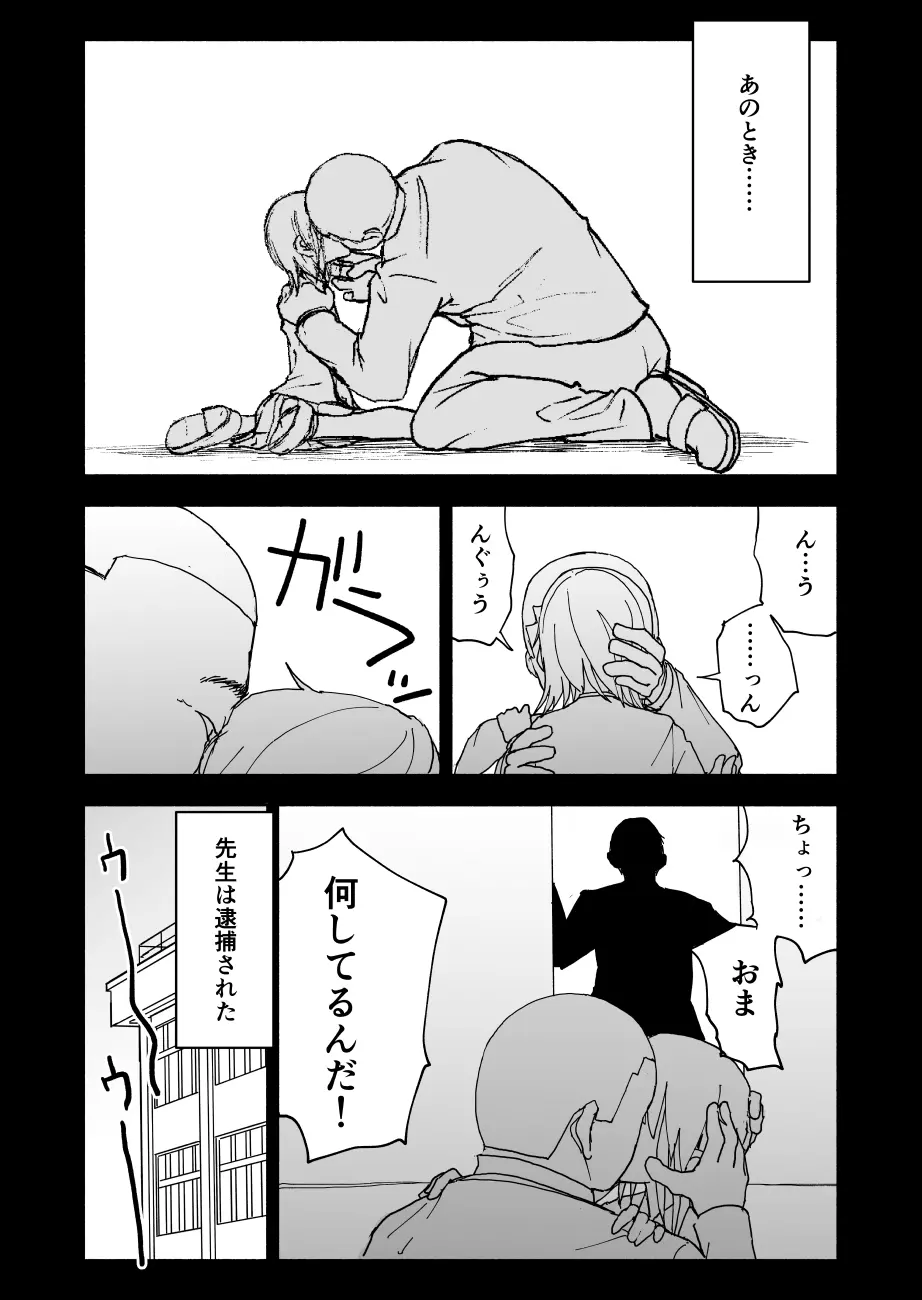 誘惑しないで栗原さん！５ - page3