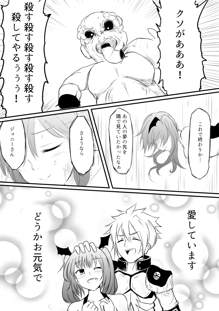 異世界ゴーストバスターズ - page130