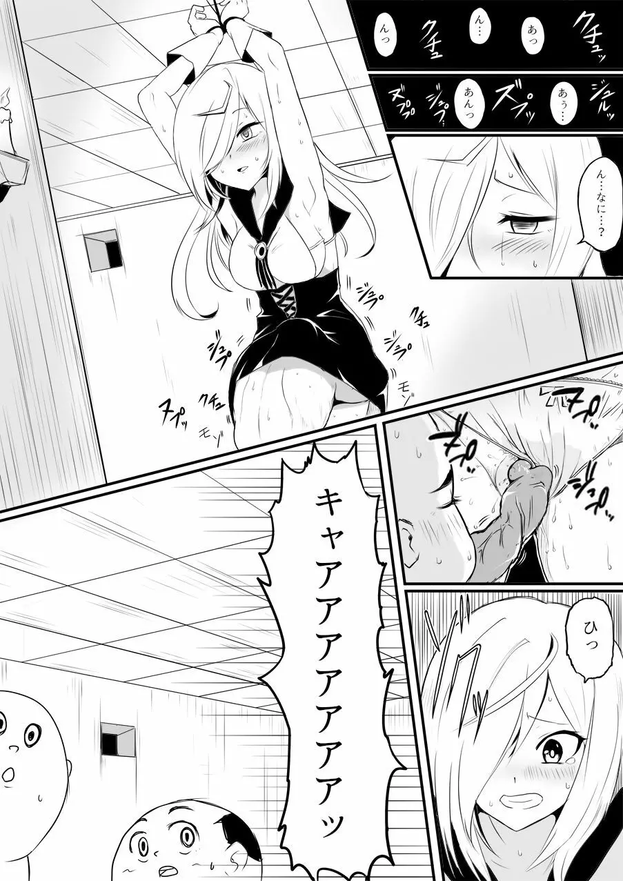 異世界ゴーストバスターズ - page137