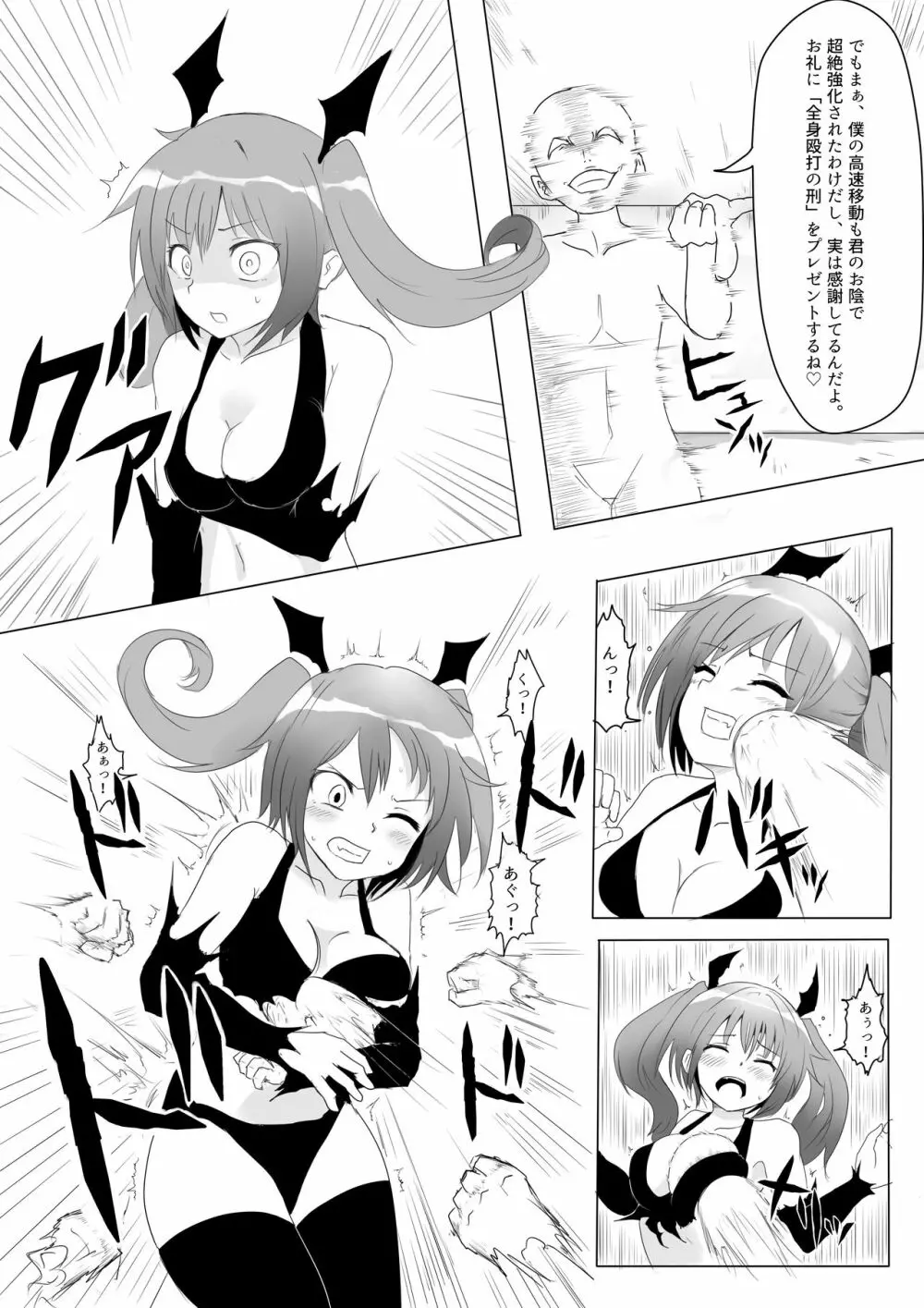 異世界ゴーストバスターズ - page82