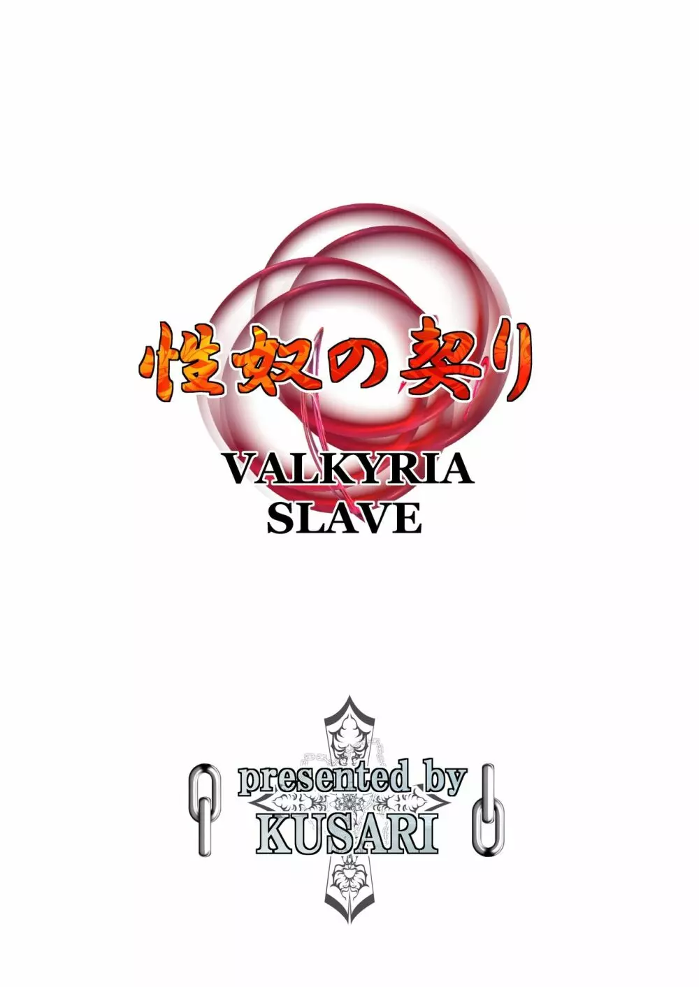 性奴の契り VALKYRIA SLAVE - page45