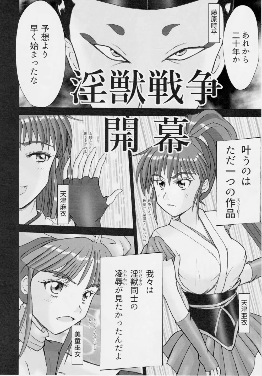 淫獣大聖戦 EX 淫蟲妖かし編 - page17