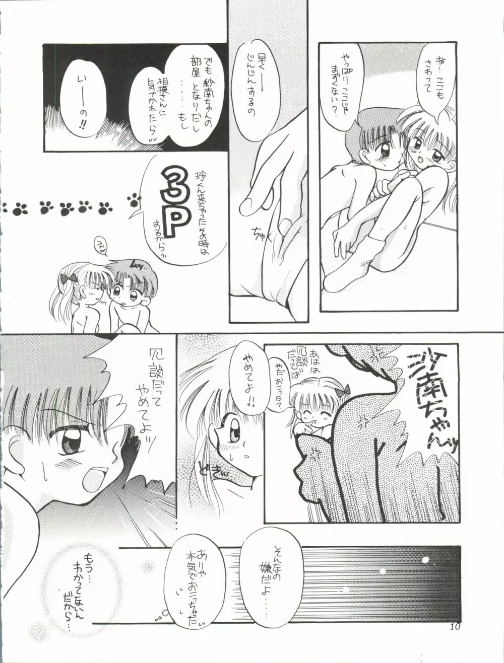 Lovely Baby - page10