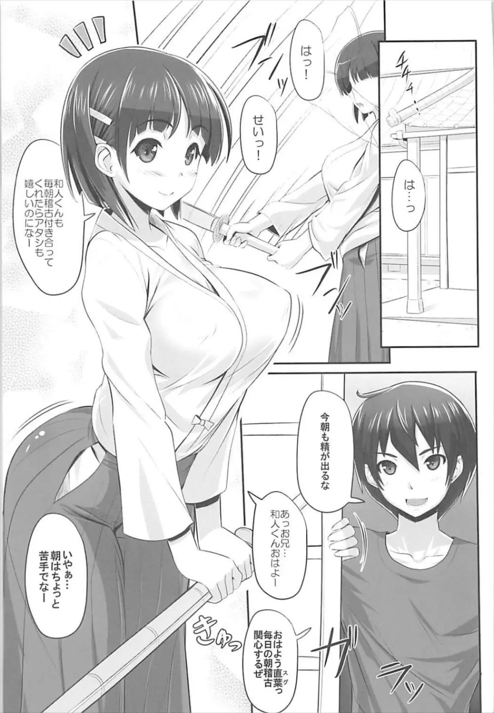 Sister Affection On&Off SAO総集編 - page58