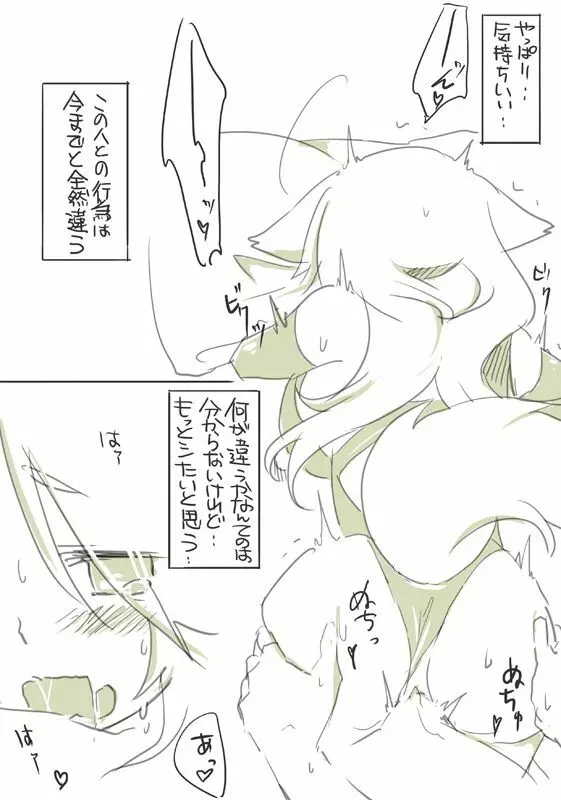 お仕事任せてください! - page104