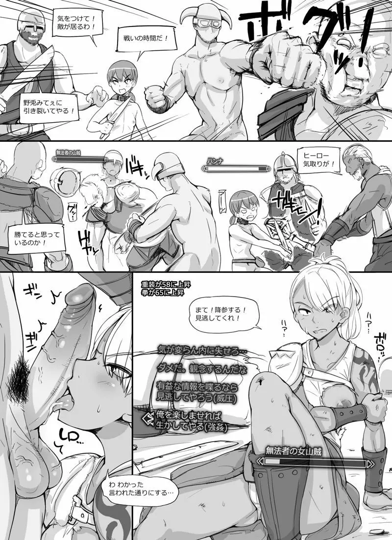 NPC姦 - page13