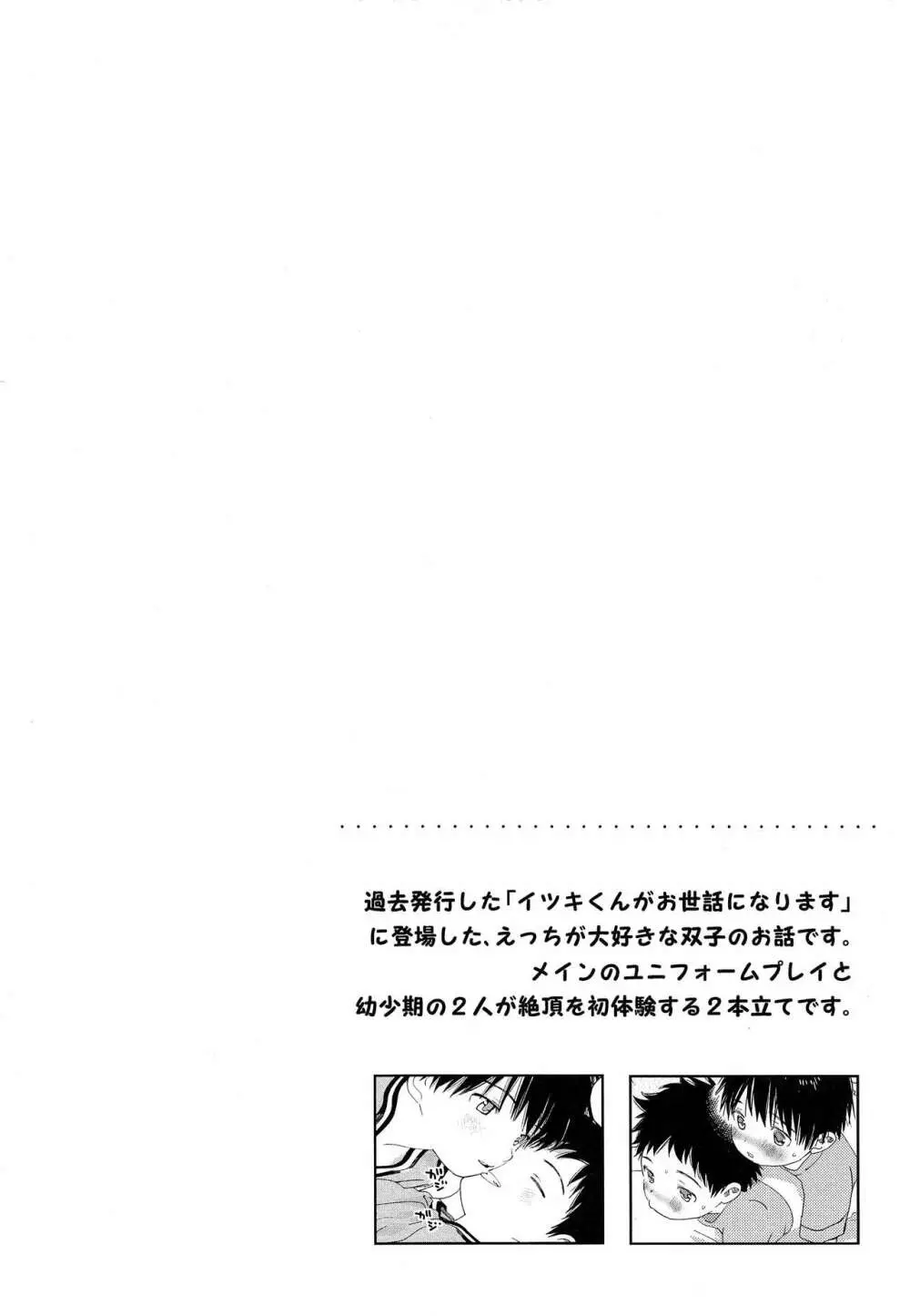 朱色に欲情 - page3