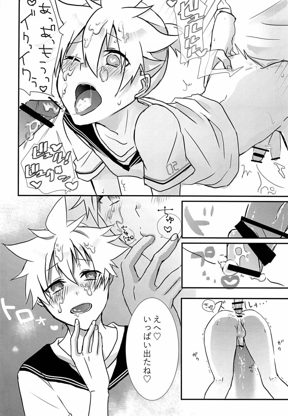 まさか俺が壁にハマる訳がない!! - page21