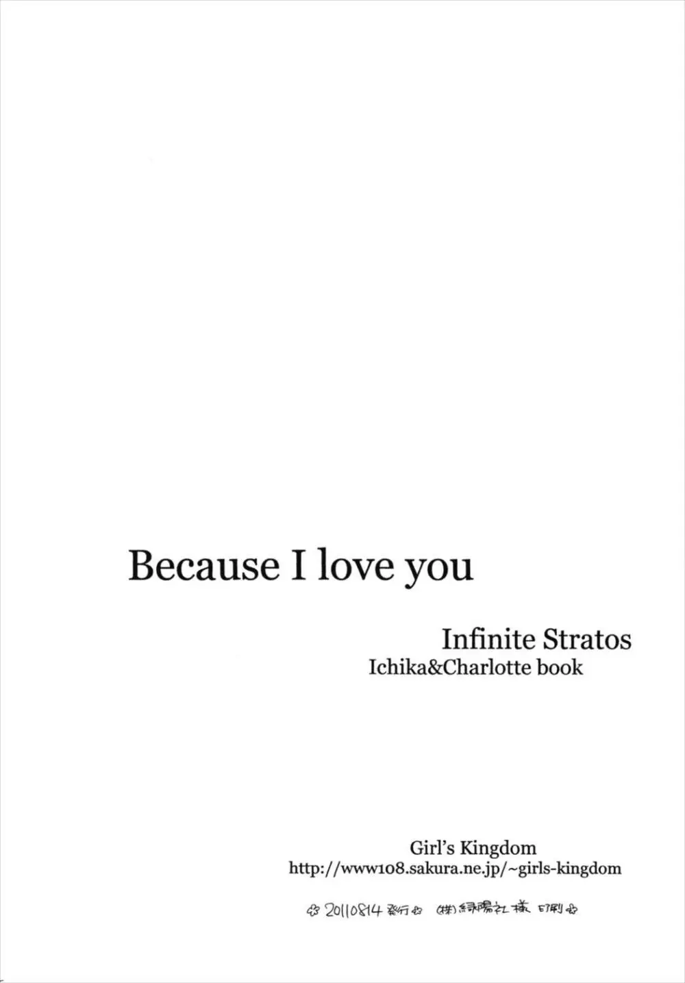 Because I Love You - page22