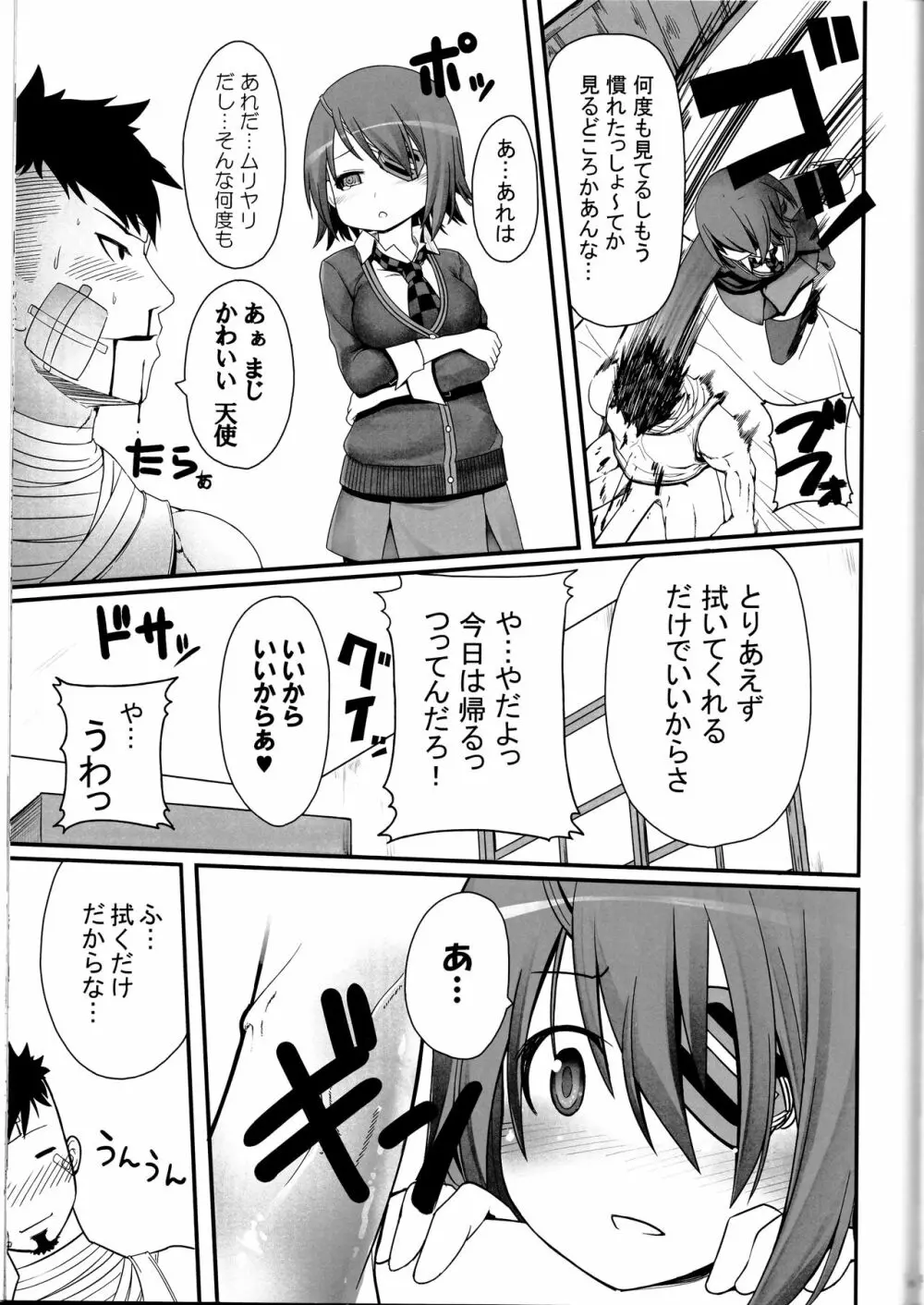 とある母港のいちにち2 - page10