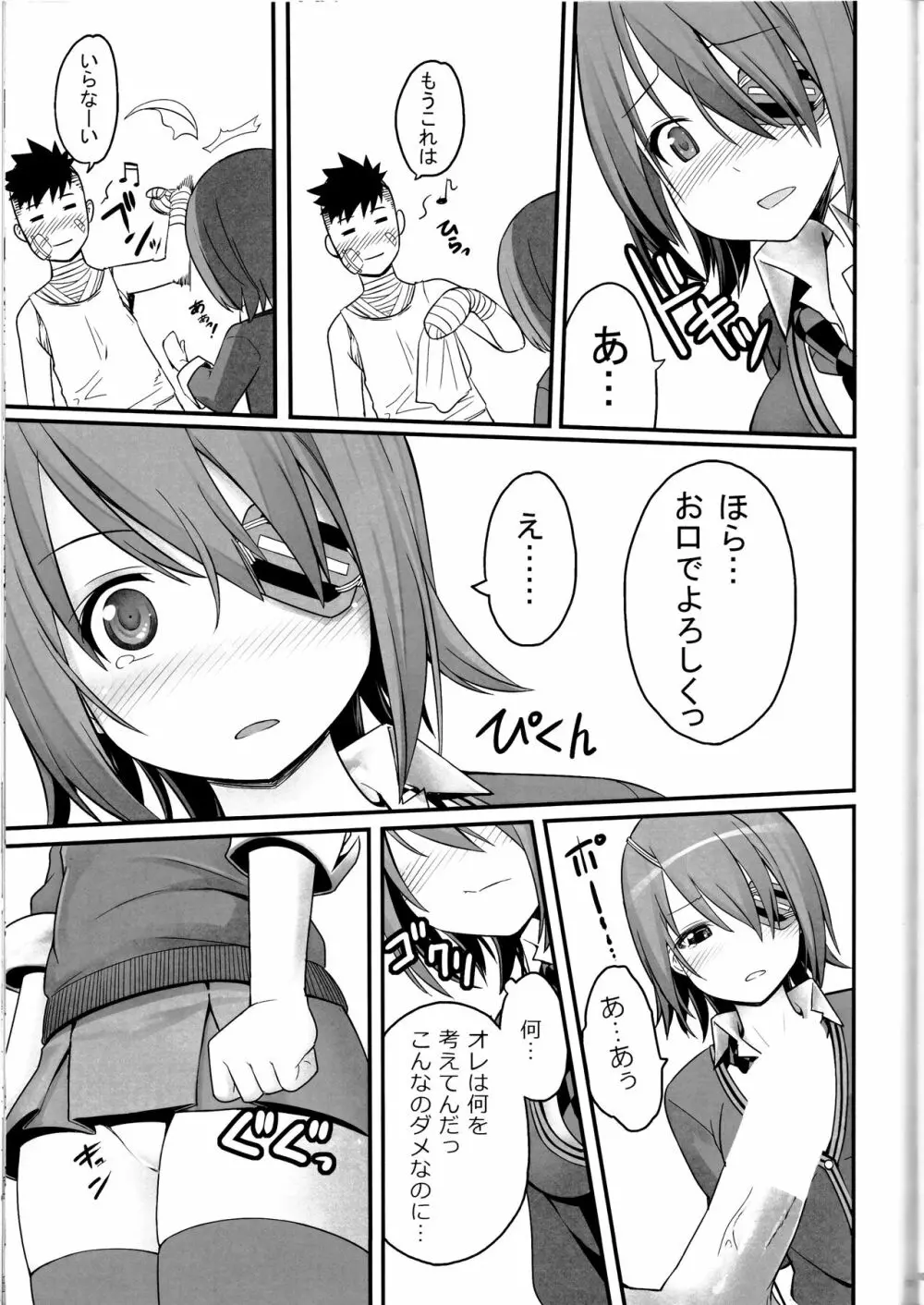 とある母港のいちにち2 - page12