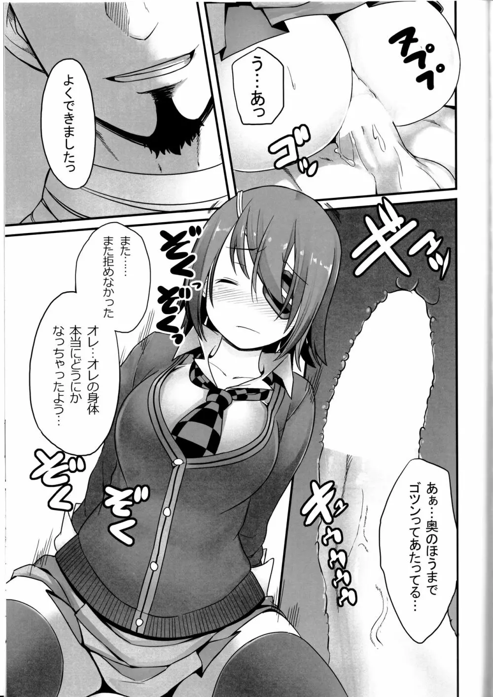 とある母港のいちにち2 - page18