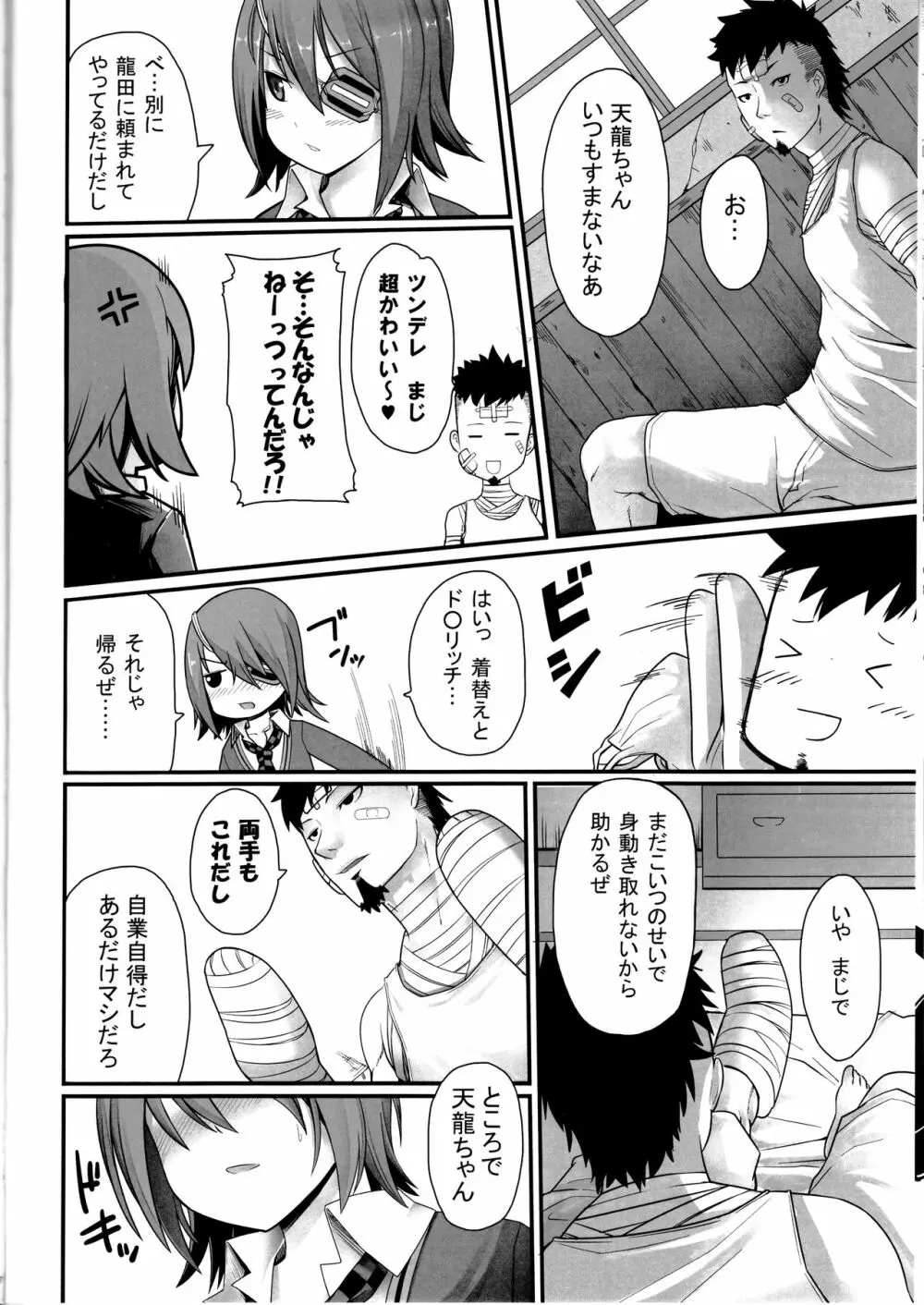 とある母港のいちにち2 - page7