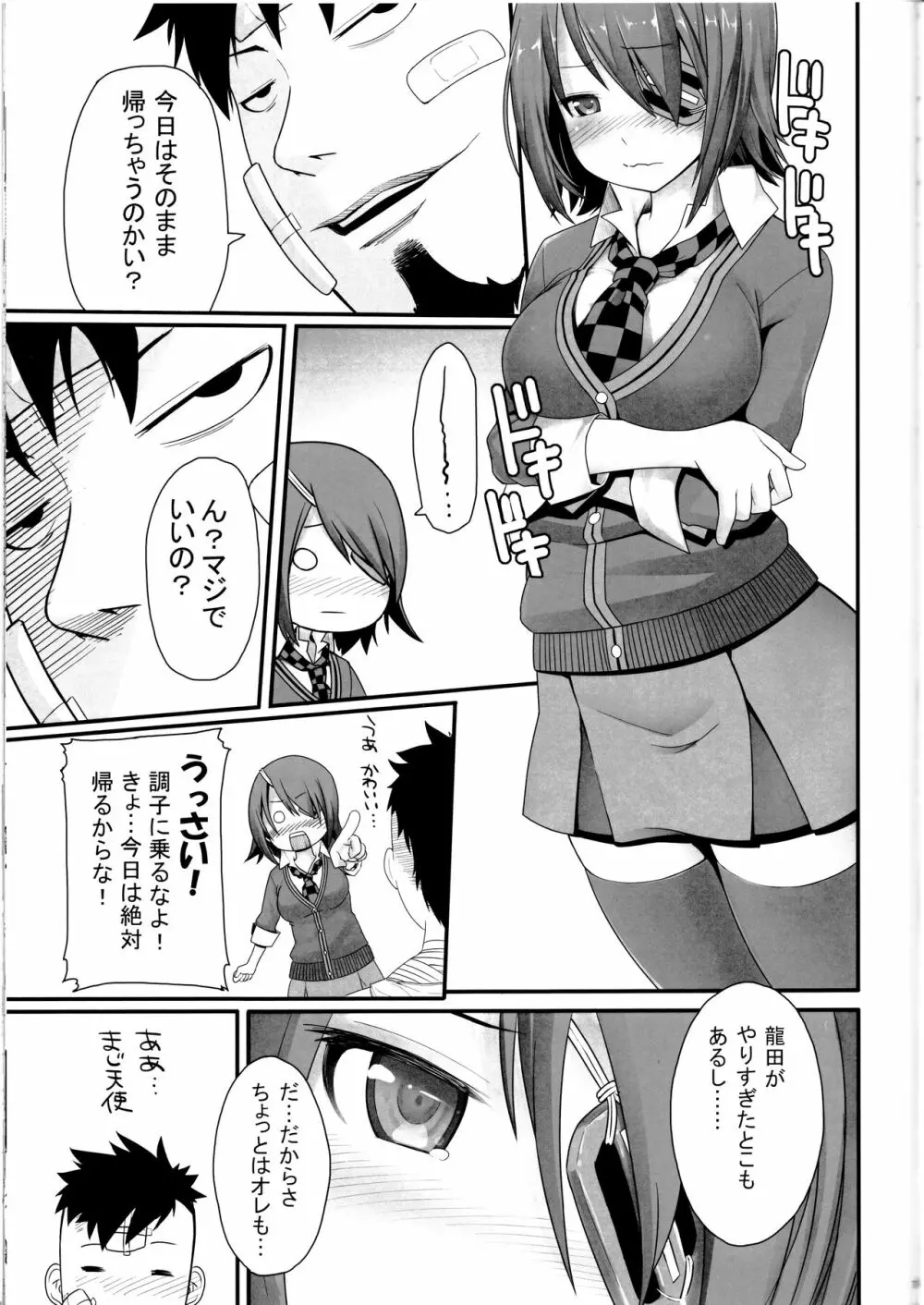 とある母港のいちにち2 - page8