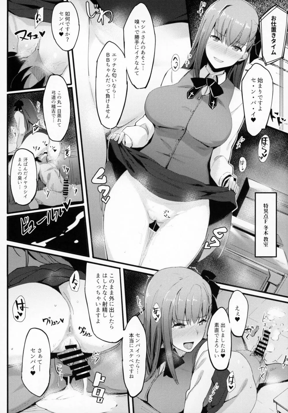 後輩チャンネル - page13