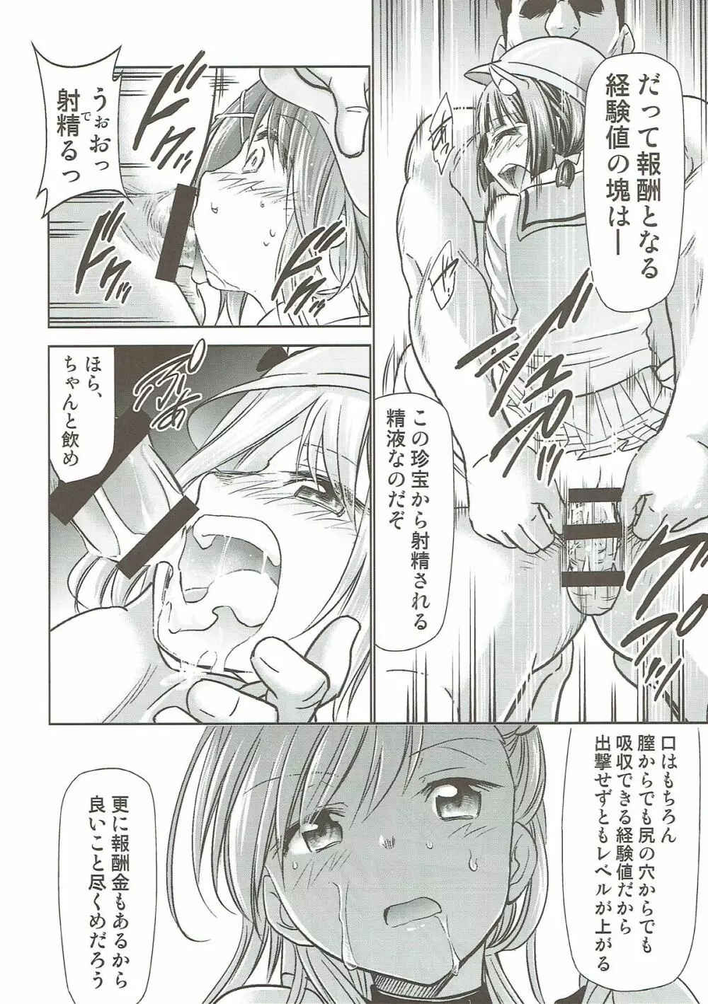 ベルファストの上級資材整理 - page17