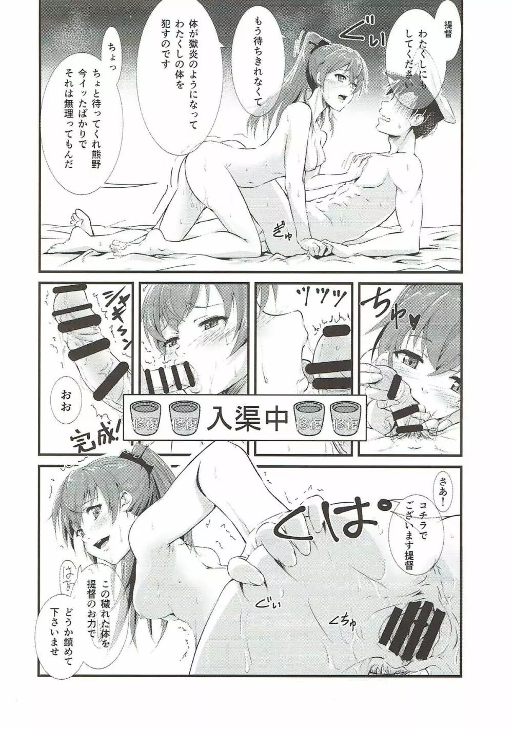 鈴谷と熊野とお風呂と提督と… - page17