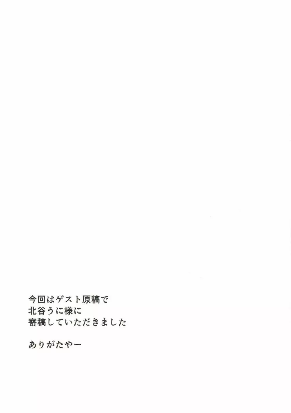 鈴谷と熊野とお風呂と提督と… - page27