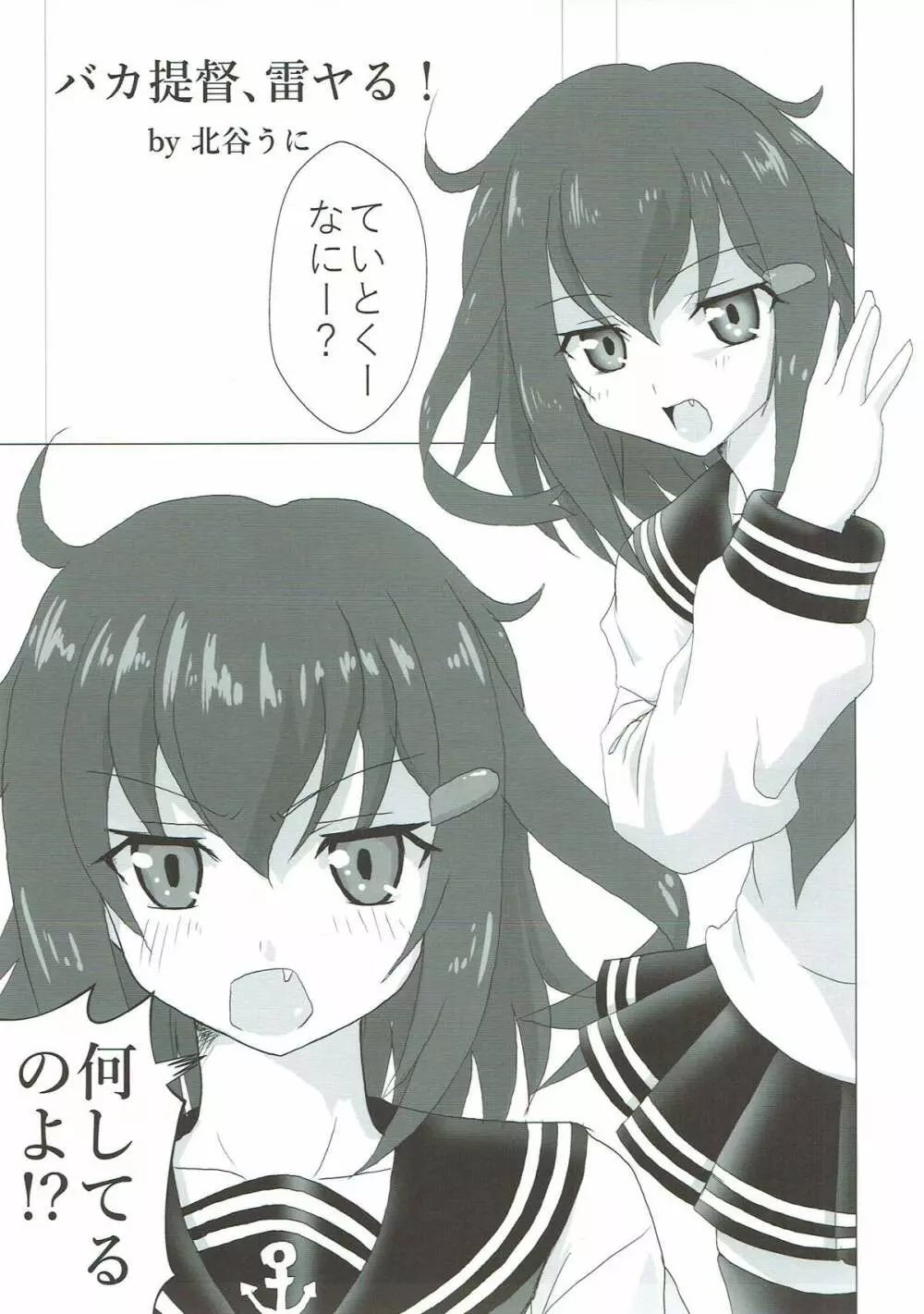 鈴谷と熊野とお風呂と提督と… - page28