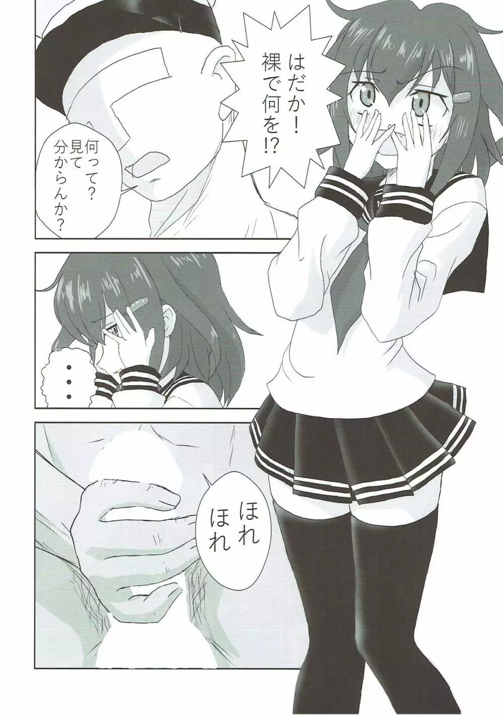 鈴谷と熊野とお風呂と提督と… - page29