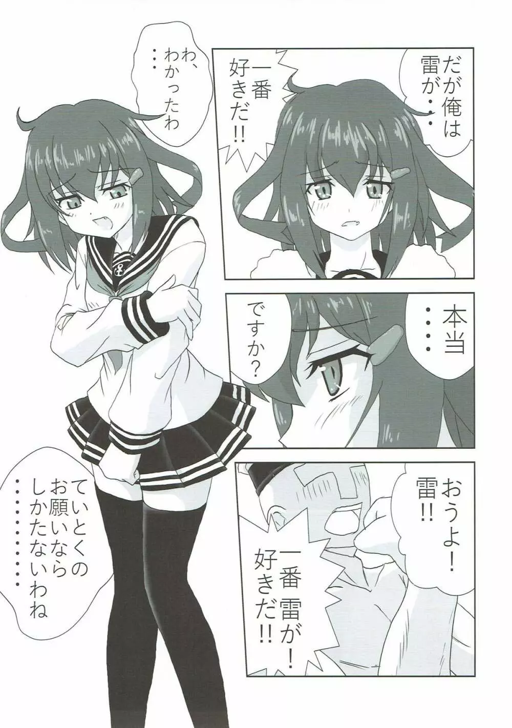 鈴谷と熊野とお風呂と提督と… - page32