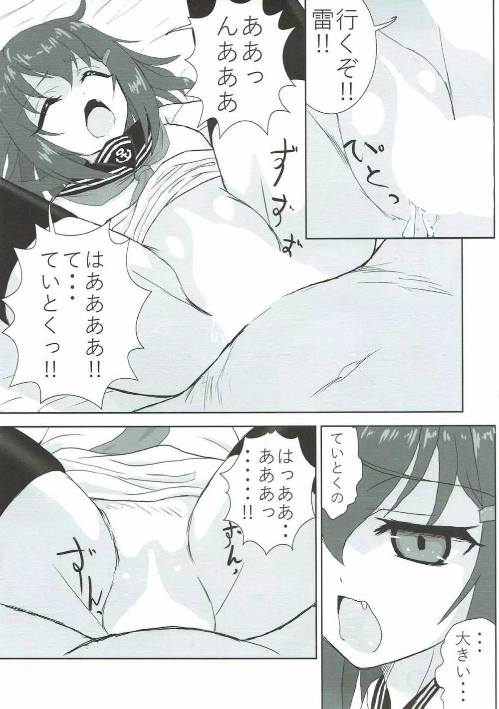 鈴谷と熊野とお風呂と提督と… - page34