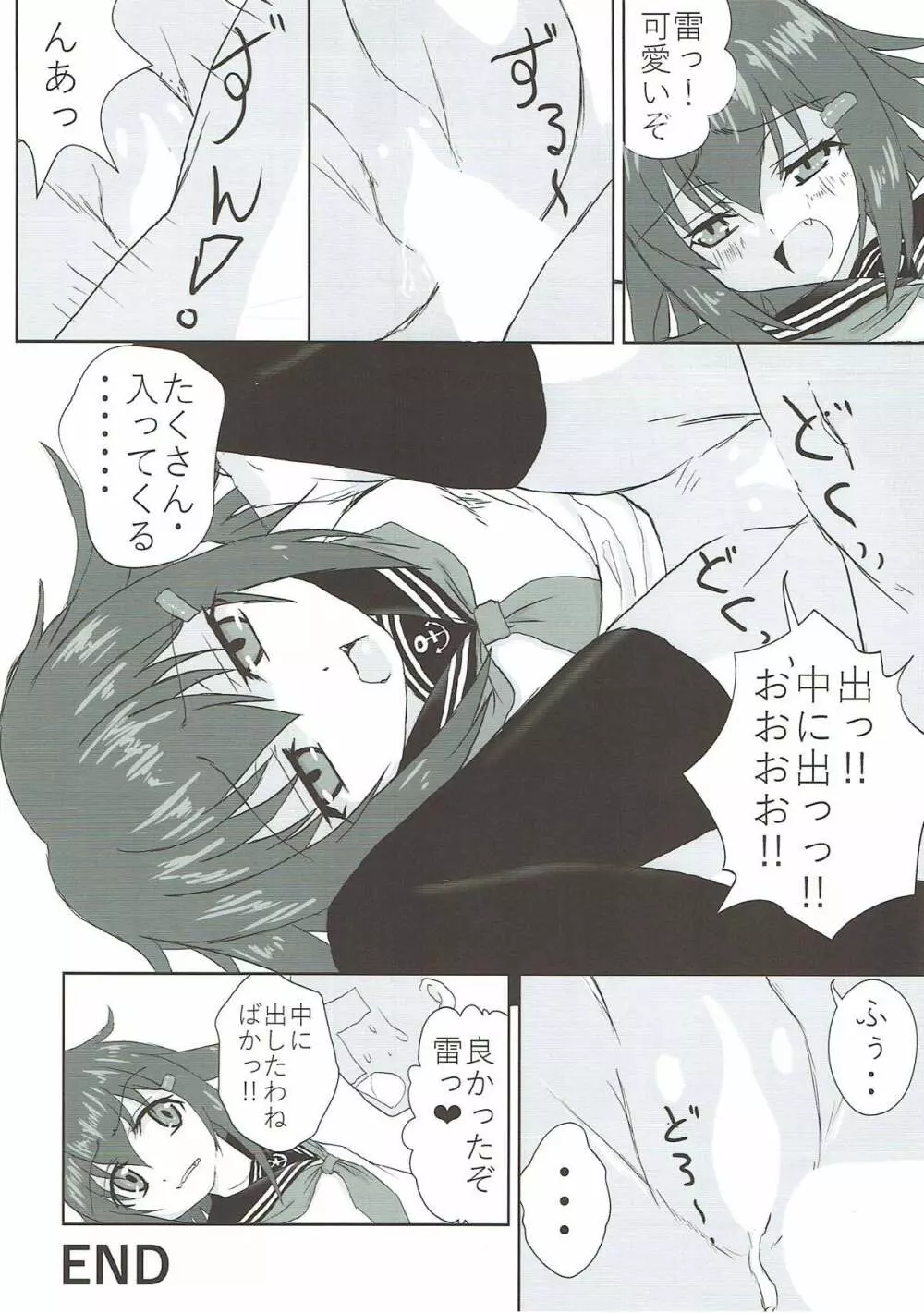 鈴谷と熊野とお風呂と提督と… - page35