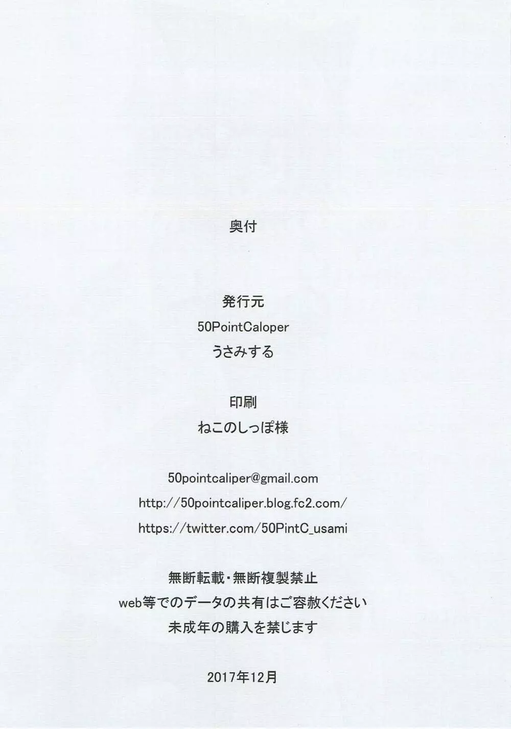 鈴谷と熊野とお風呂と提督と… - page37