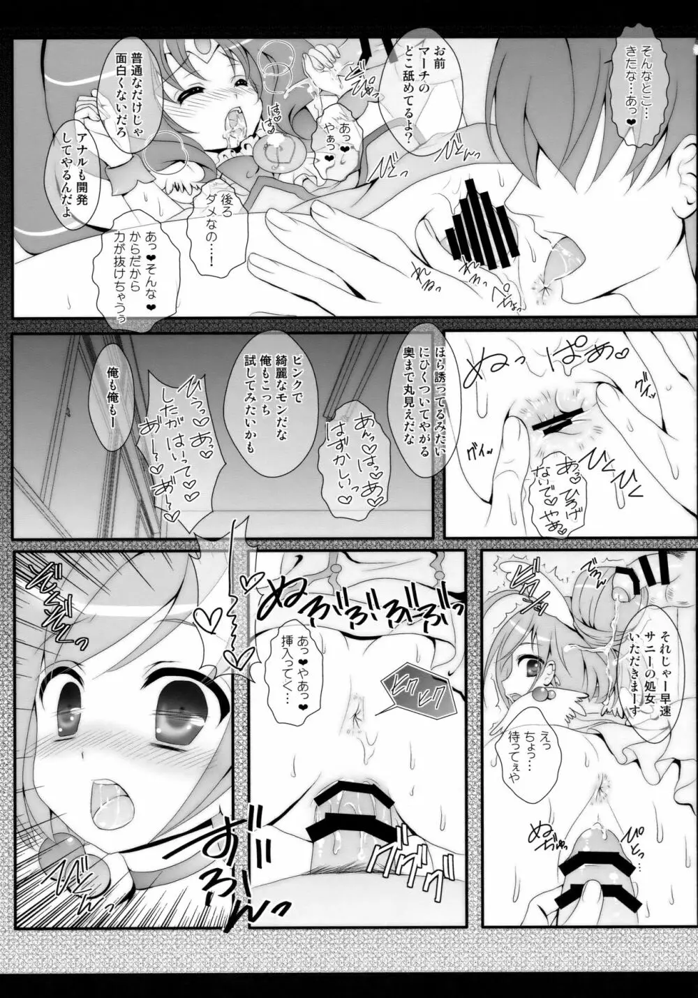 えとせとらん - page48