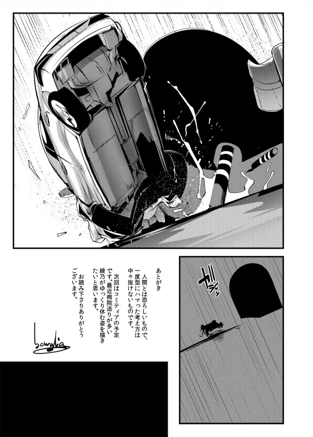 Chika Tougijou Sen - Underground Colosseum Sen 4 - page28