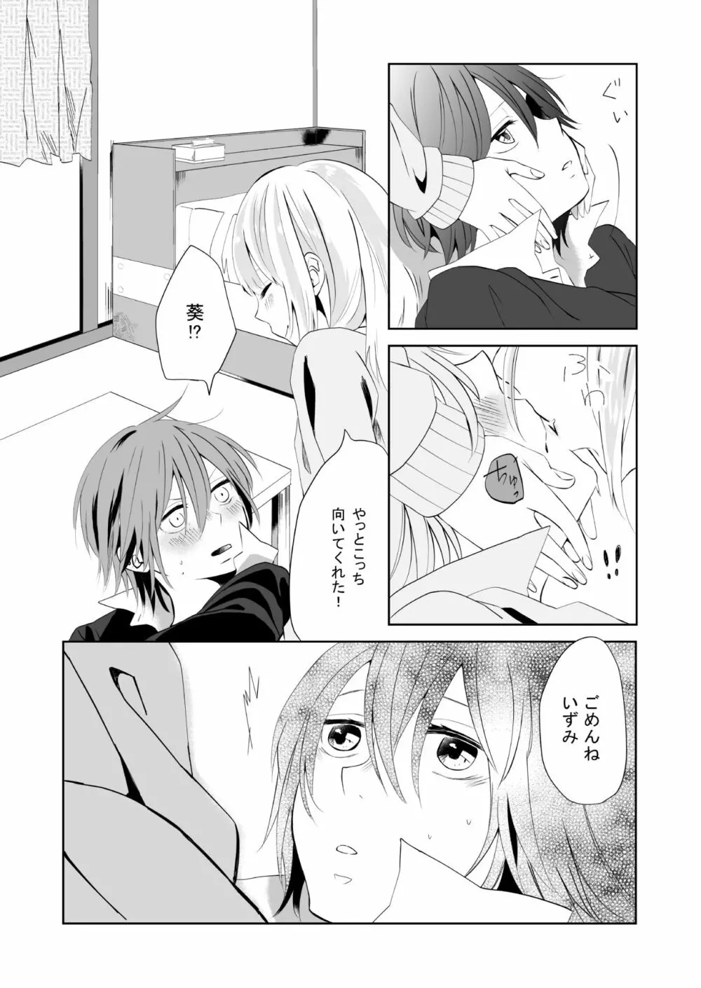 百合乙女至上主義 -好き合う2人- - page7