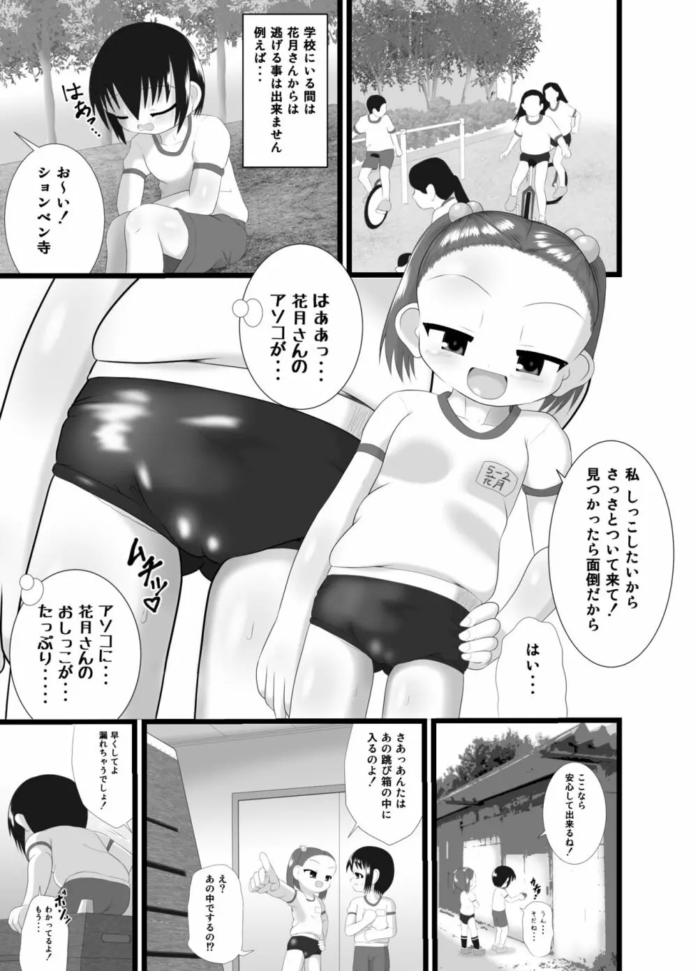 サニスタンド - page13