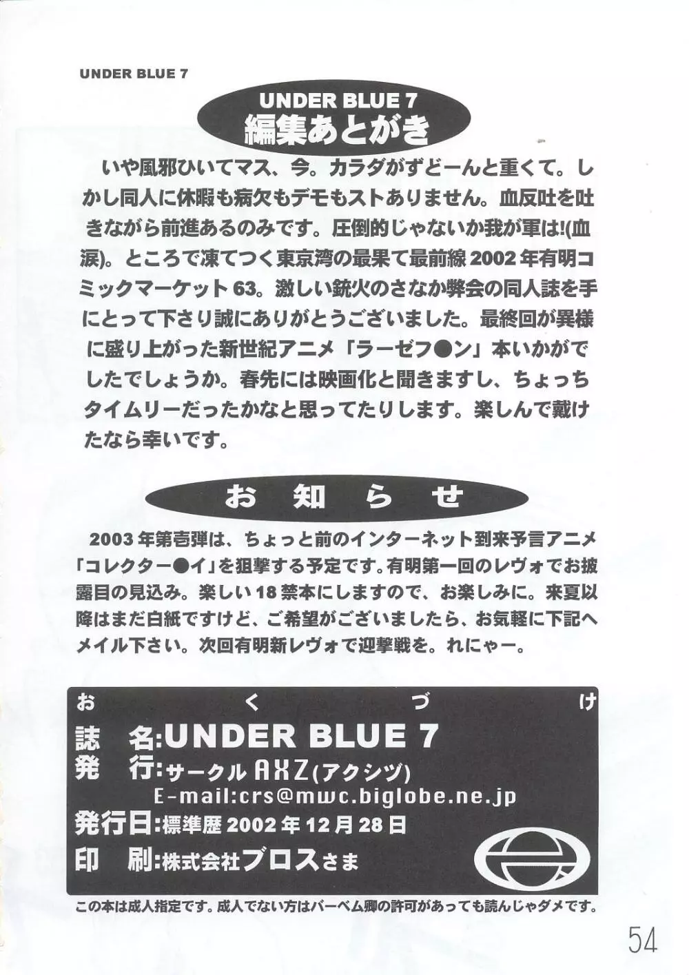 UNDER BLUE 7 - page55