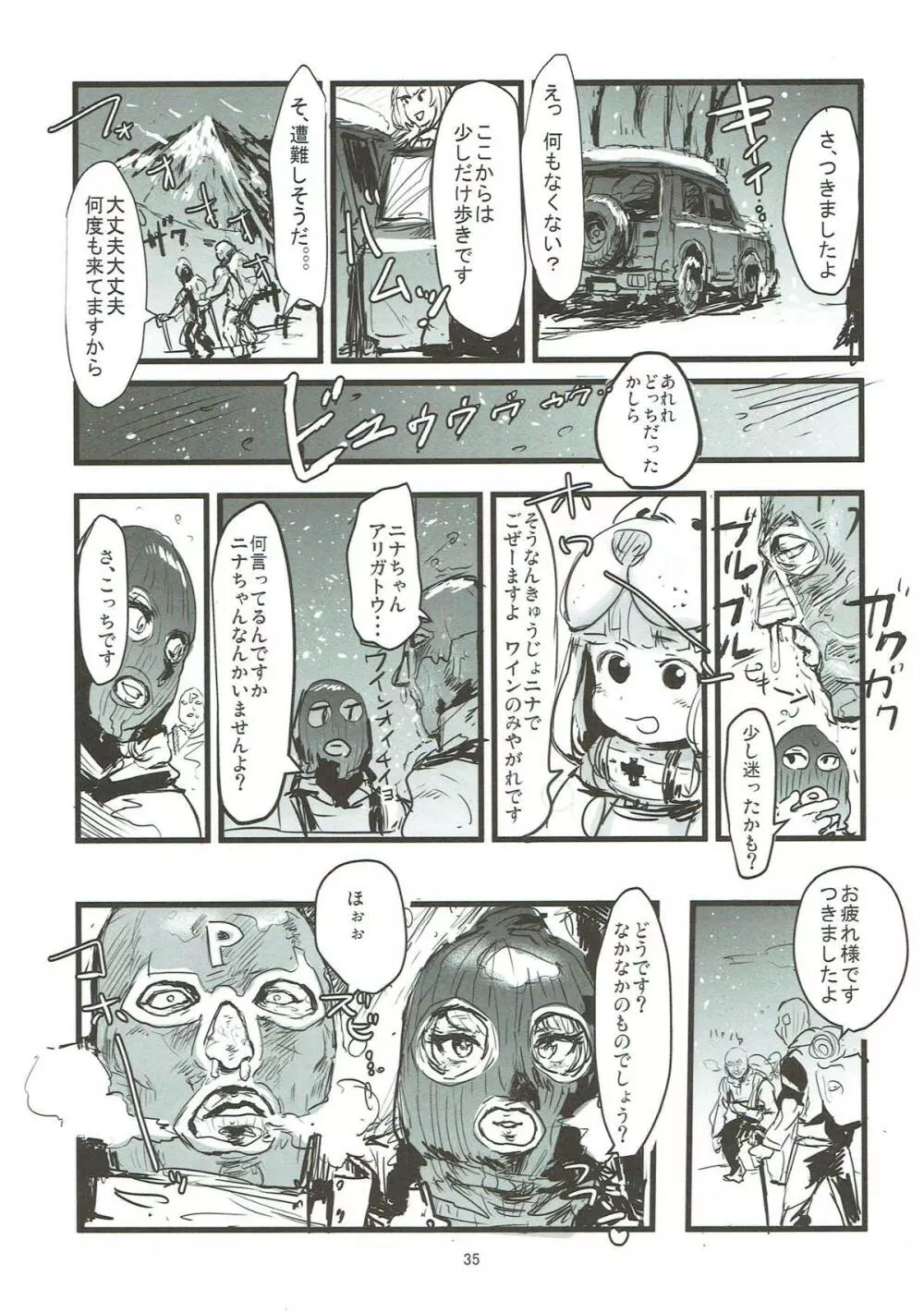高垣おまとめ本 - page34