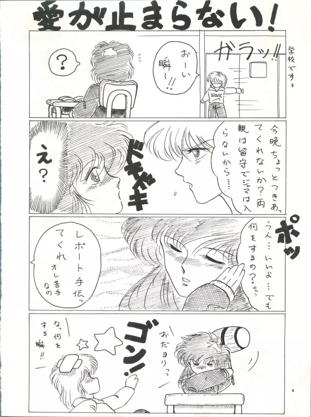 PUSSY･CAT Vol.15 - page4