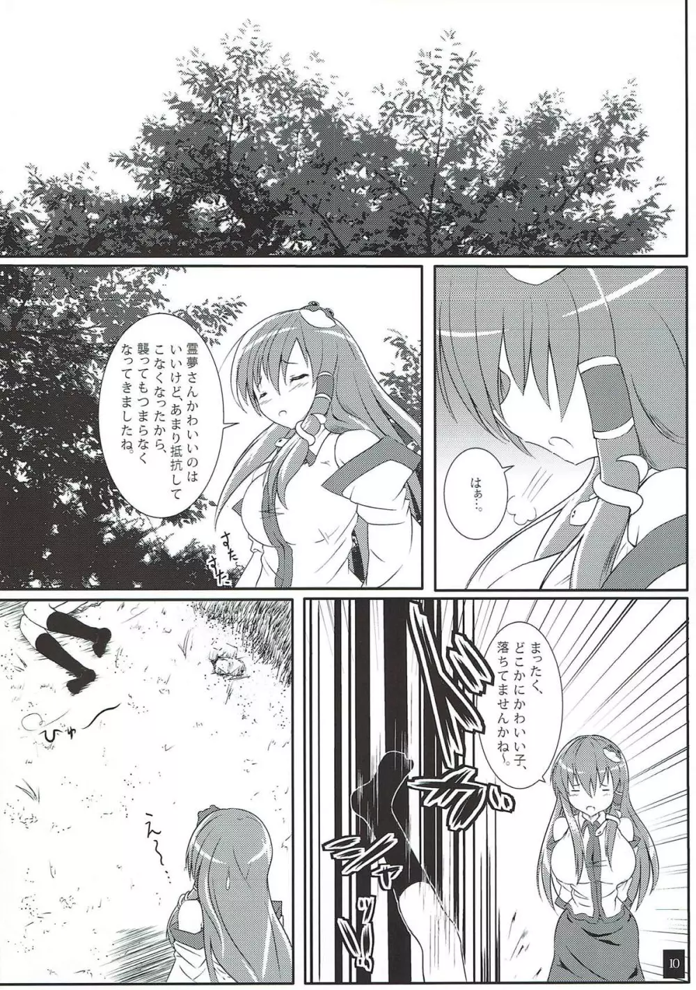 さな触姦 ～うさぎ味～ - page11