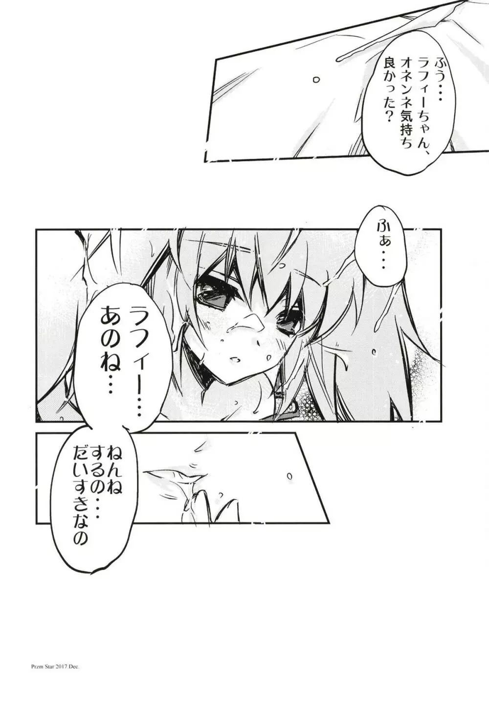 俺の艦隊戦 Tec.01 - page19