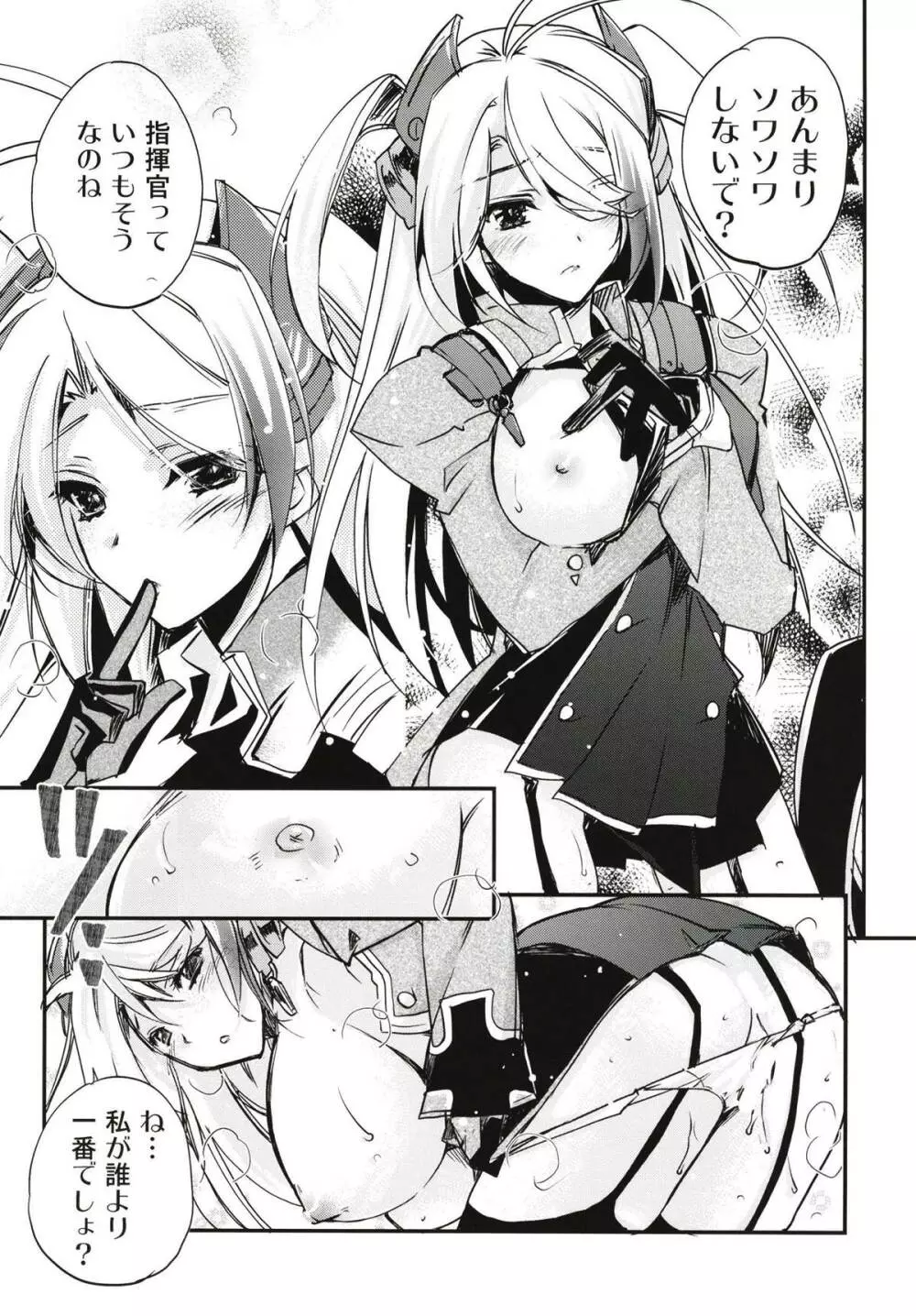 俺の艦隊戦 Tec.01 - page24