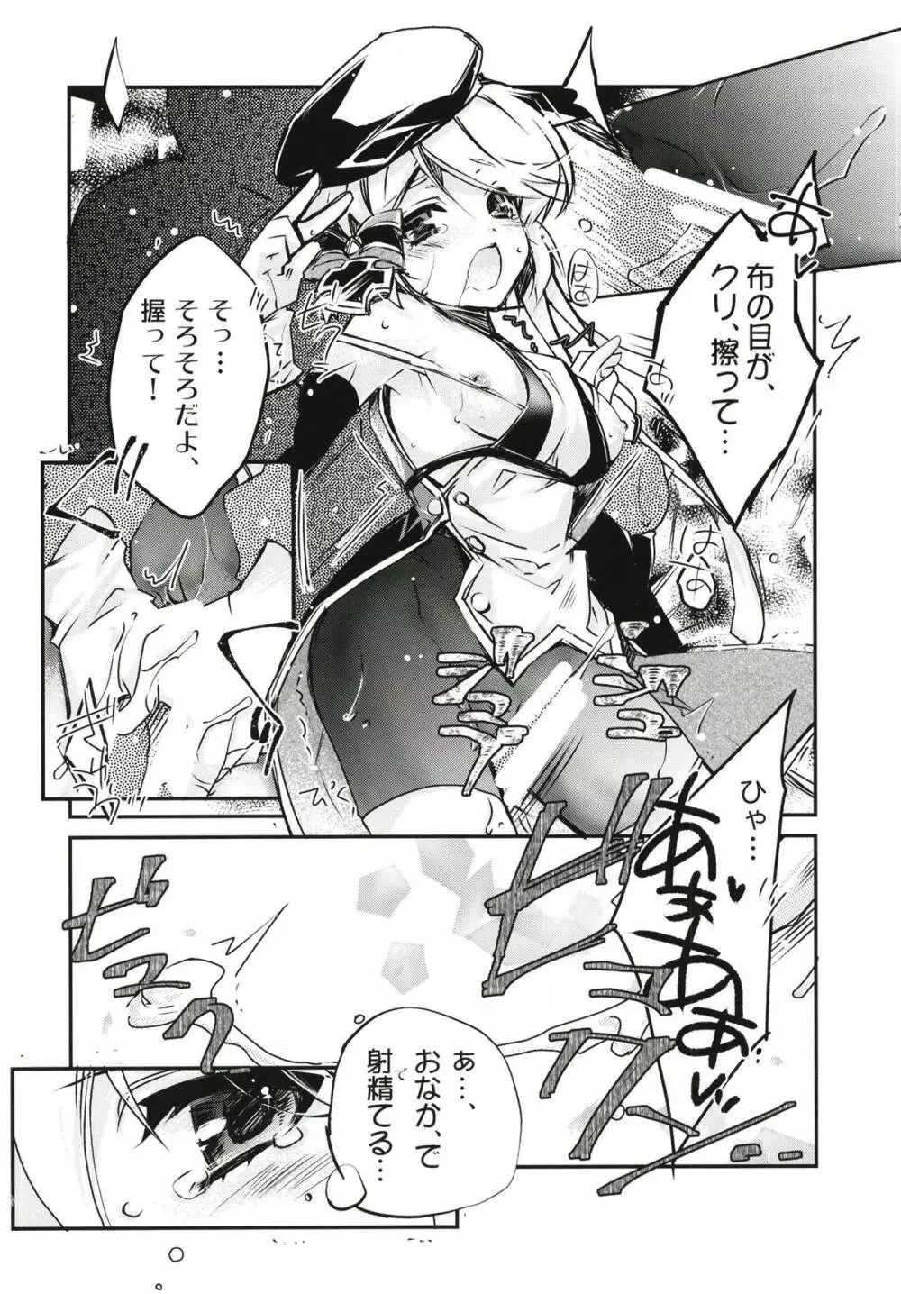 俺の艦隊戦 Tec.01 - page27