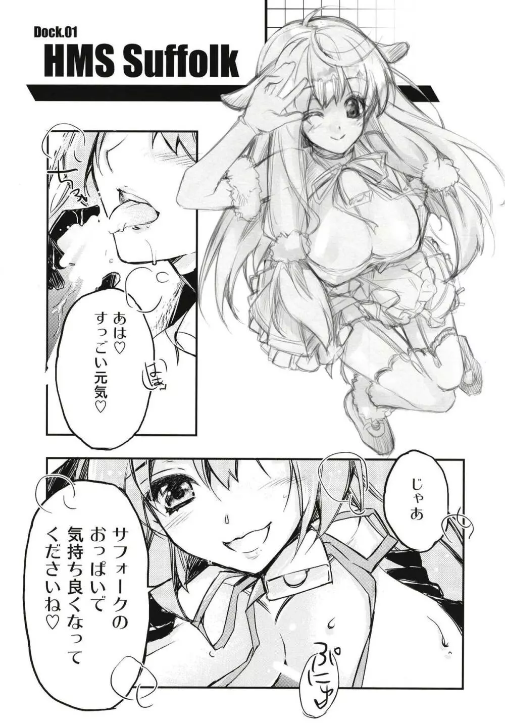 俺の艦隊戦 Tec.01 - page8