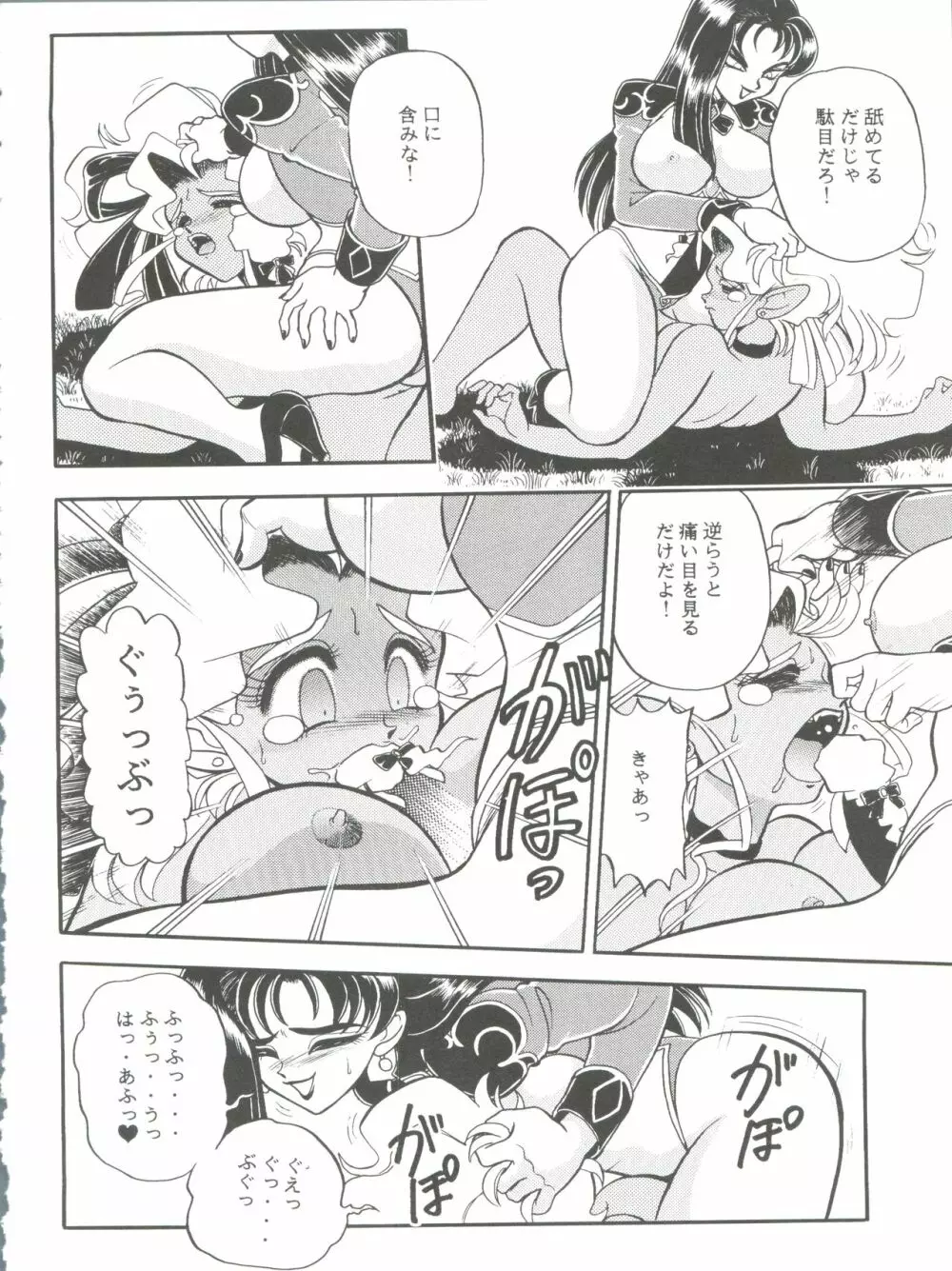 WB 3 天の本 - page60