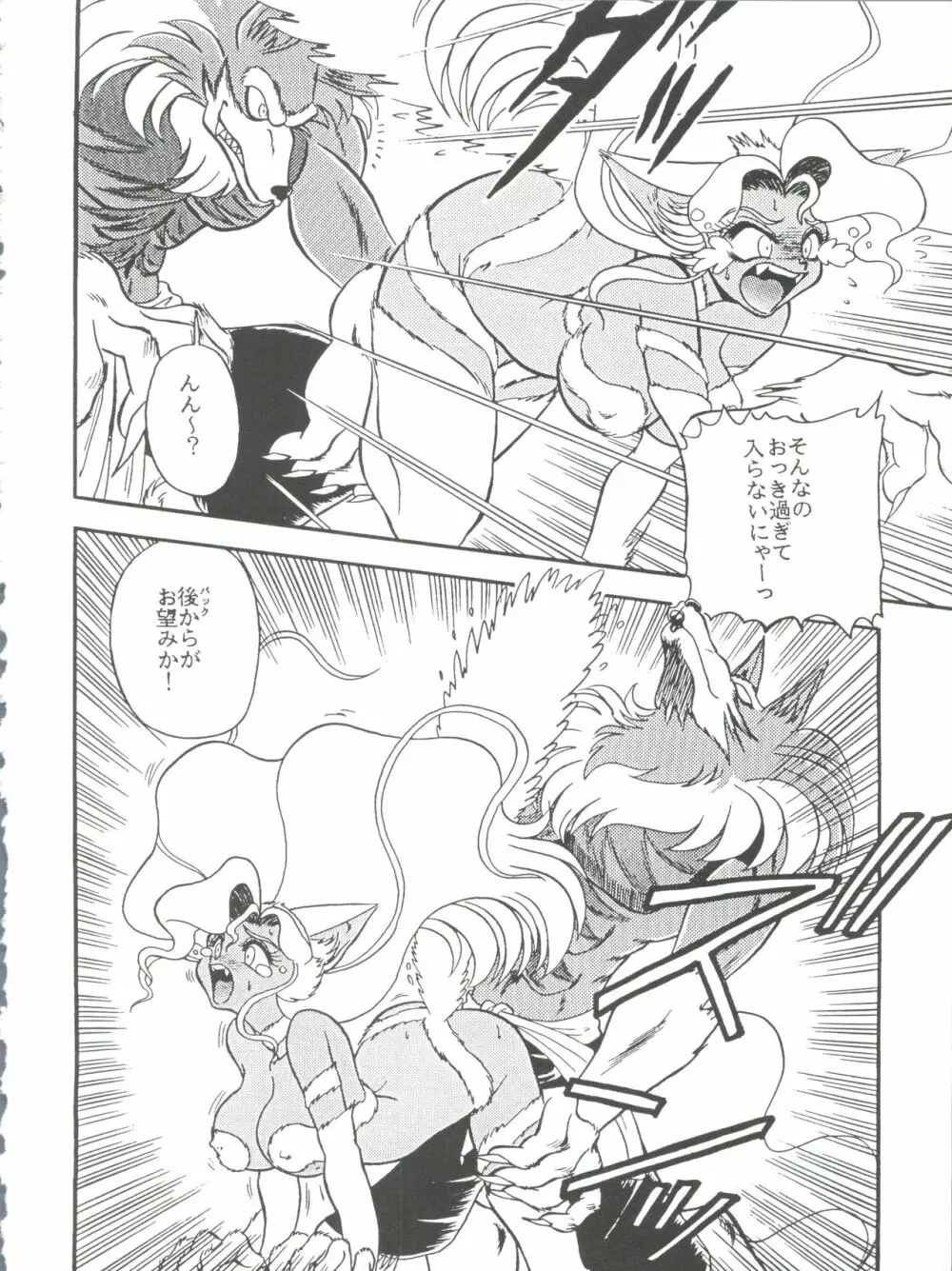 WB 3 天の本 - page68