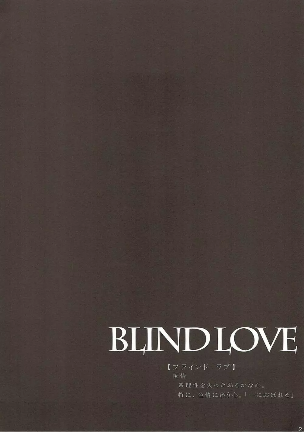 BLIND LOVE - page3