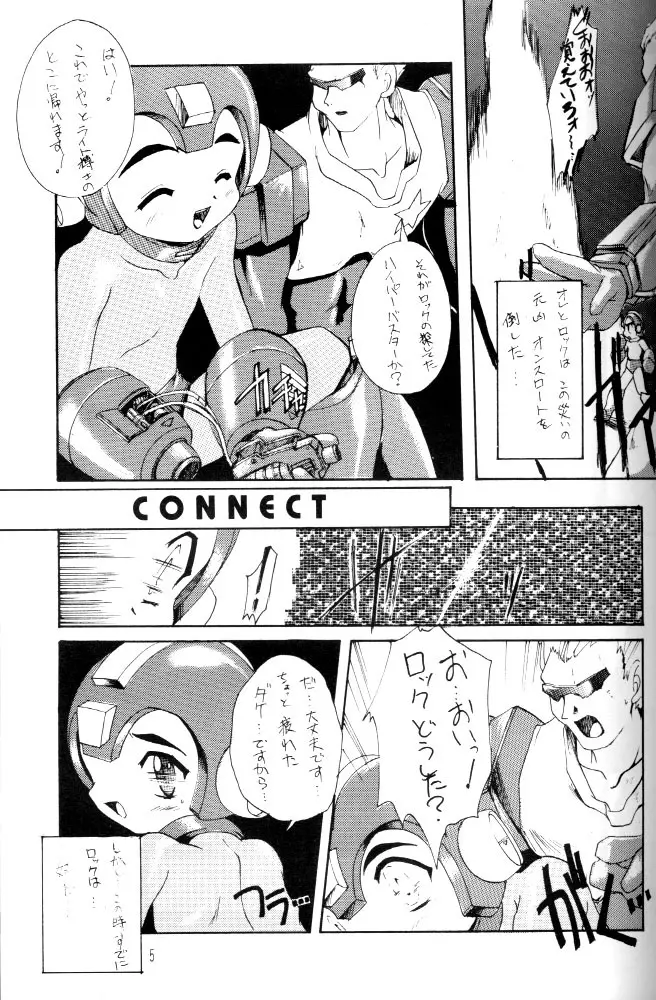 完全年少 ver.2.25 - page4